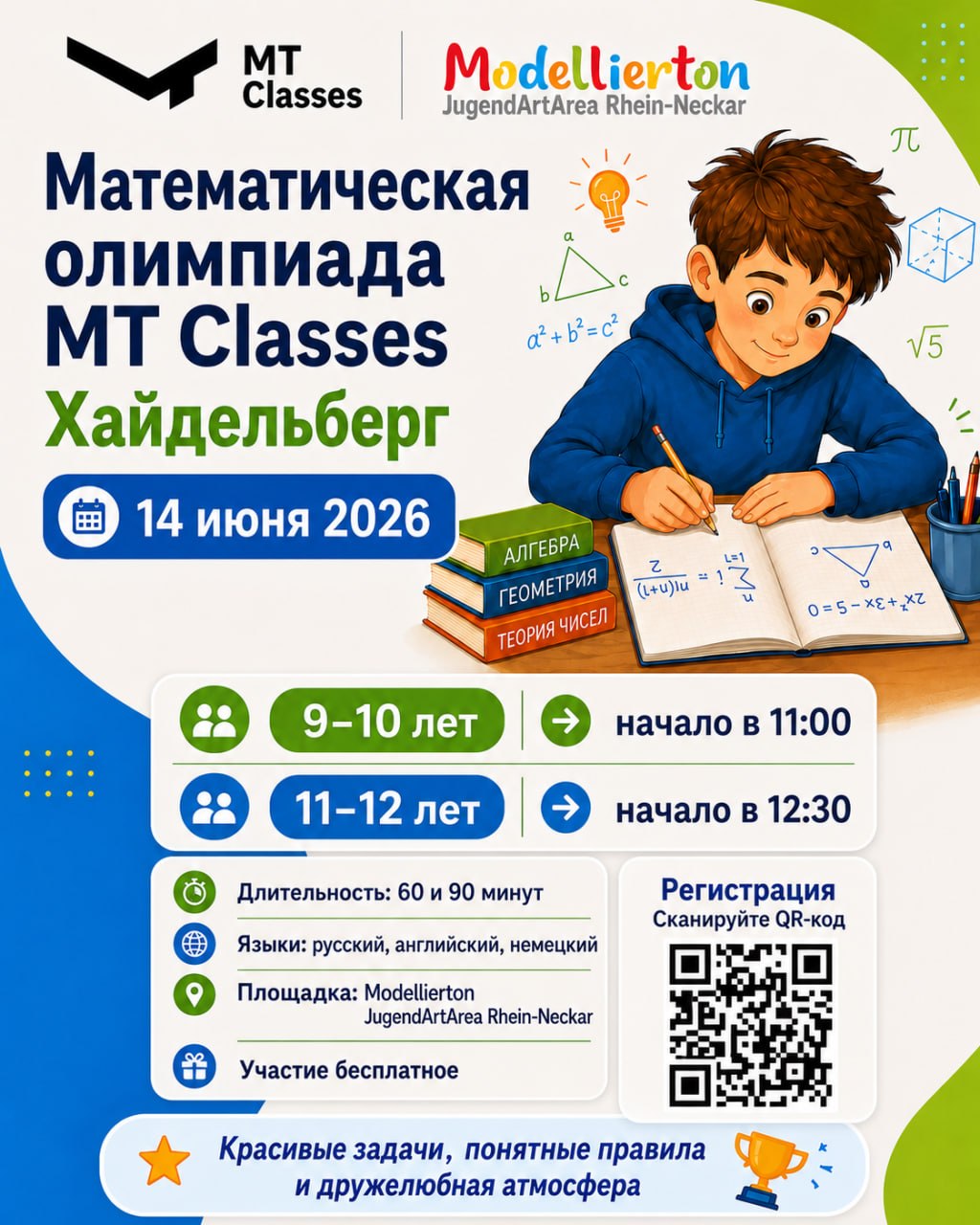 Internationale Mathematik-Olympiade von MT Classes für Kinder von 9 bis 12 Jahren 🎓
